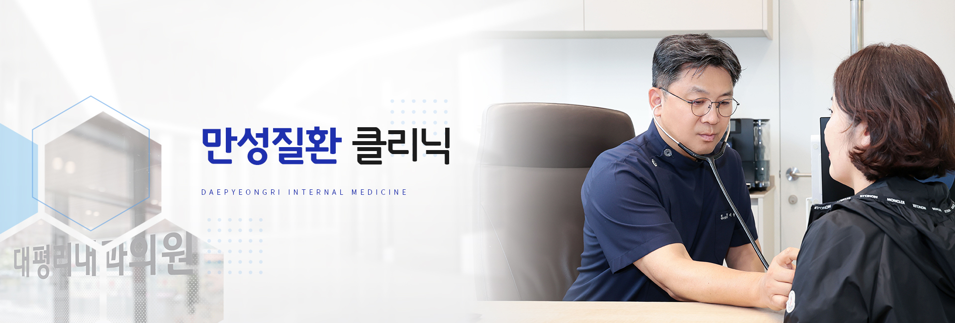 만성질화 클리닉 키비주얼