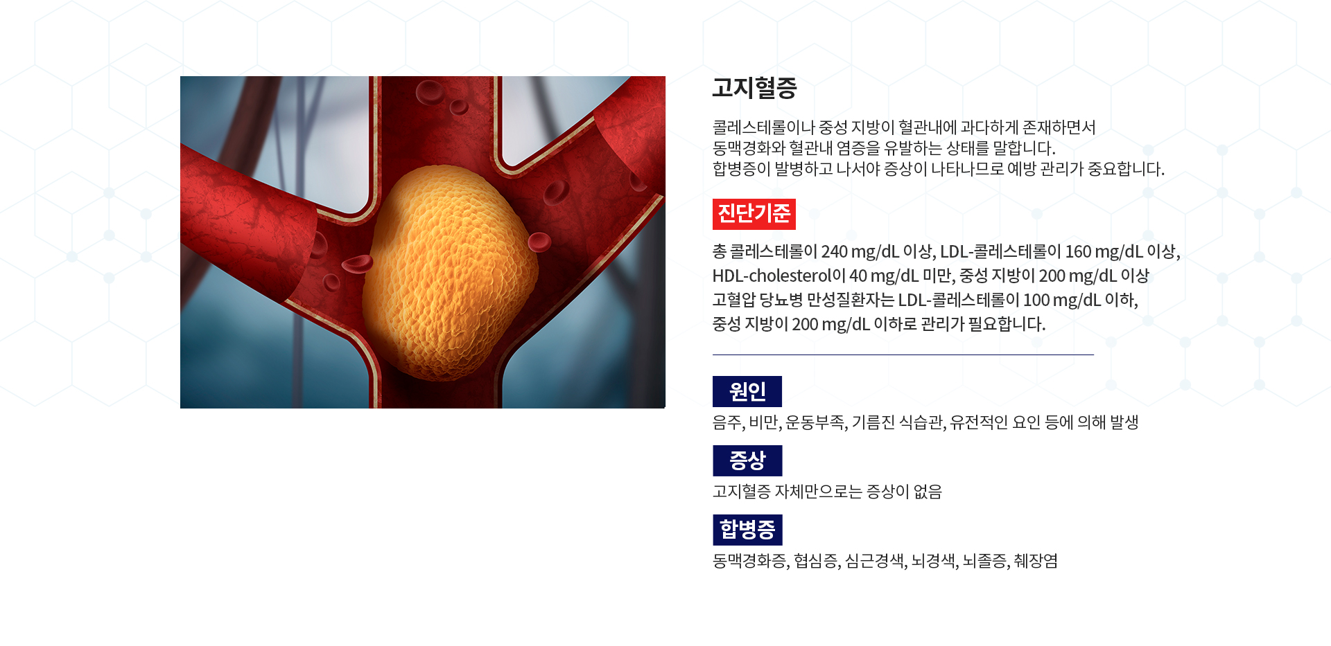 만성질화 클리닉 증상