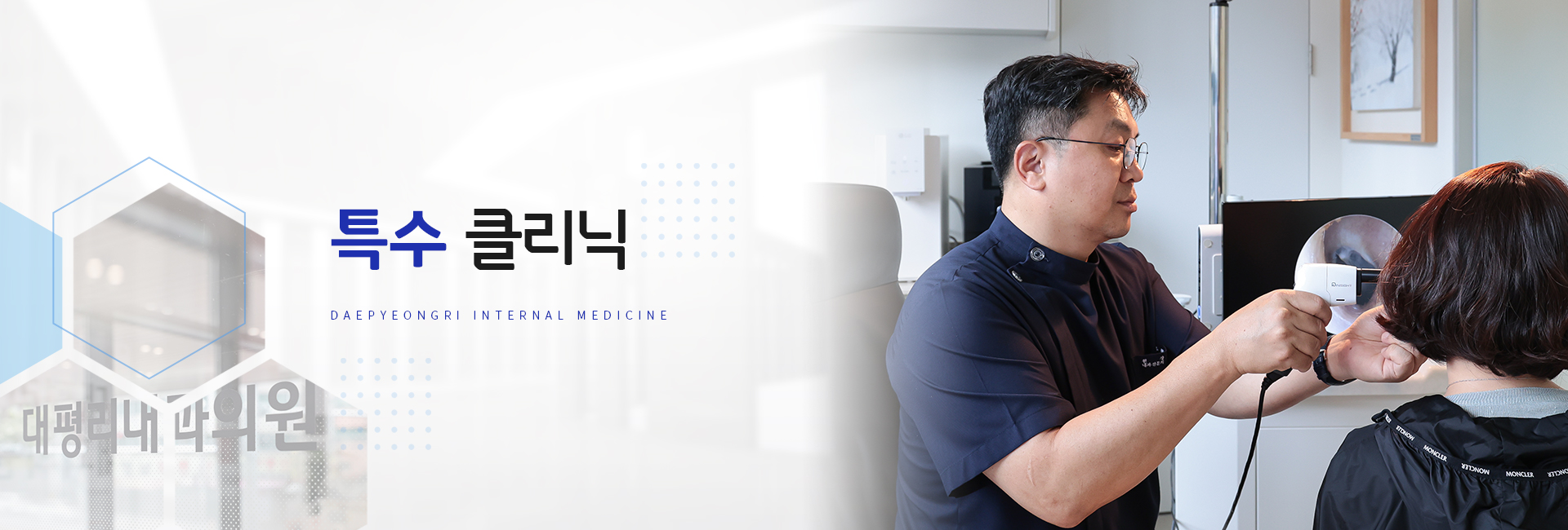 트수 클리닉 키비주얼