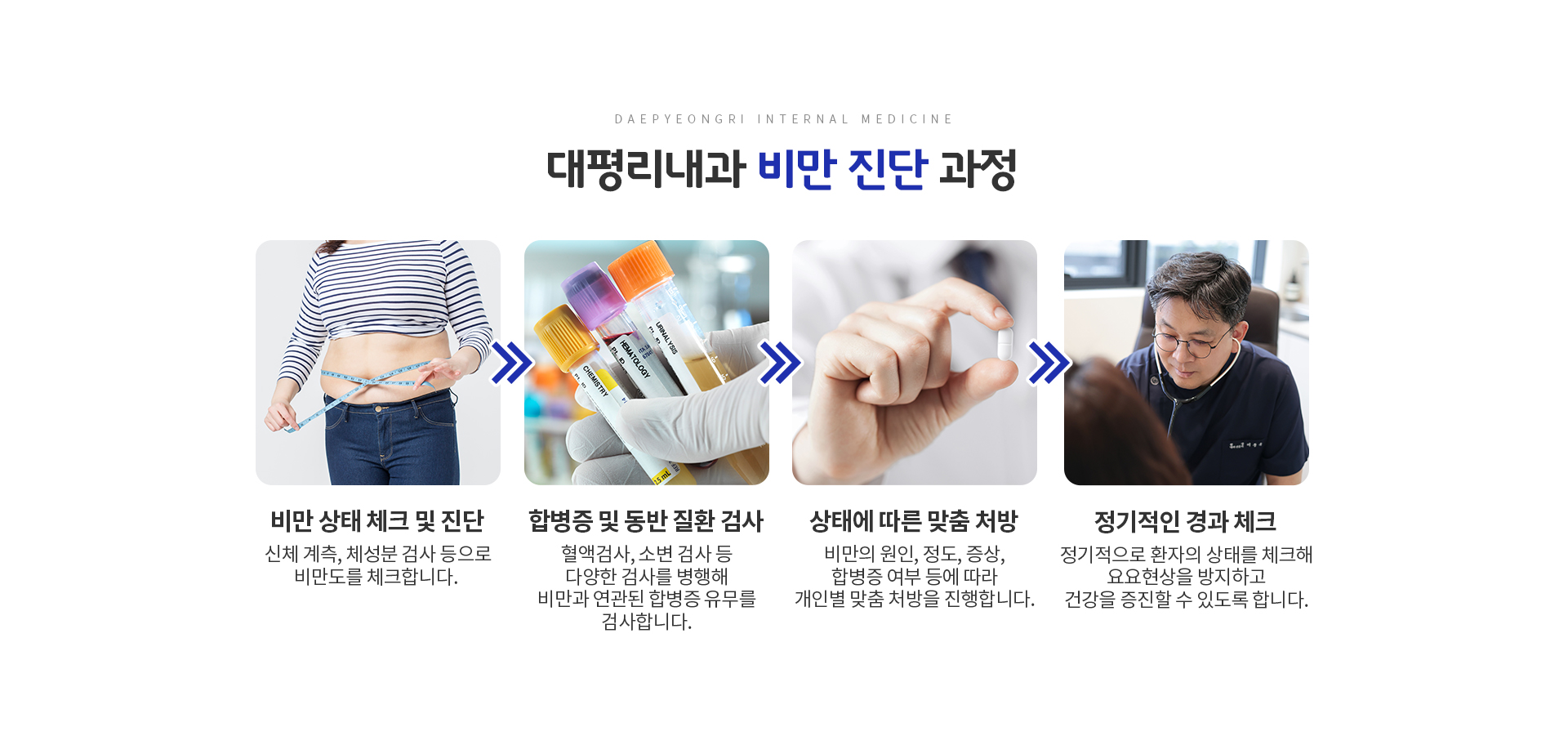 트수 클리닉 설명