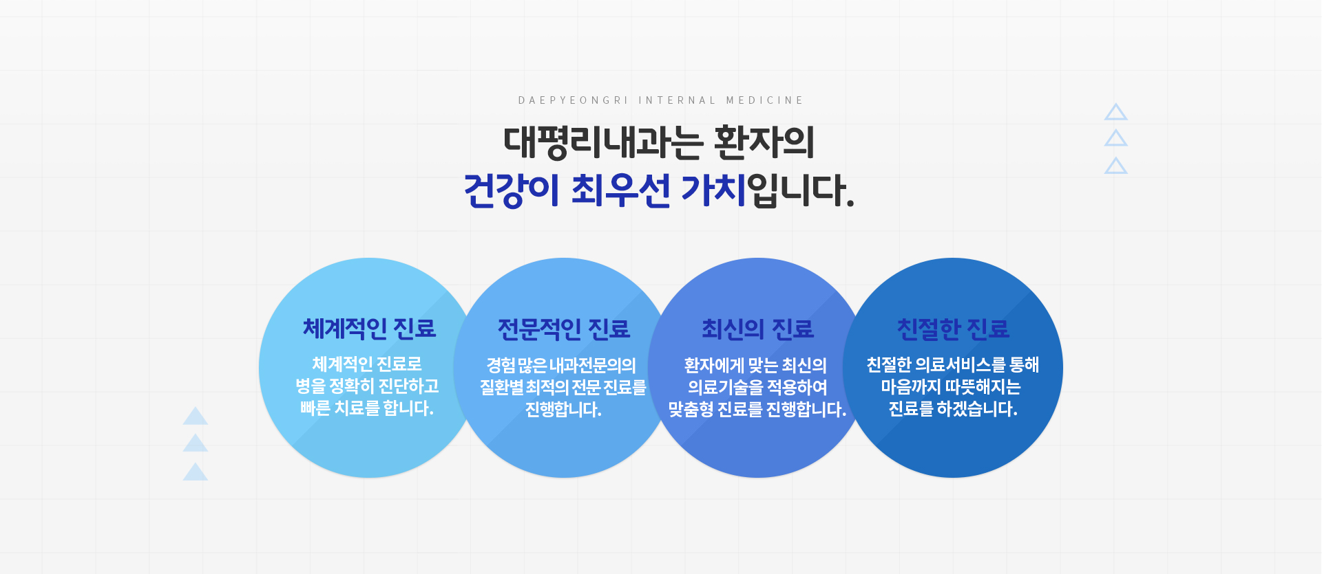 병원소개 2