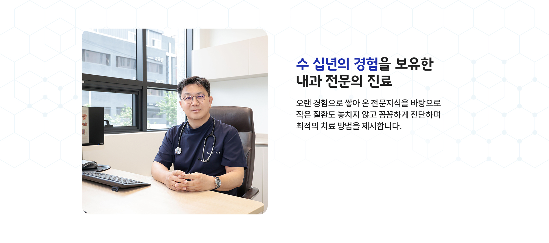 병원소개 3