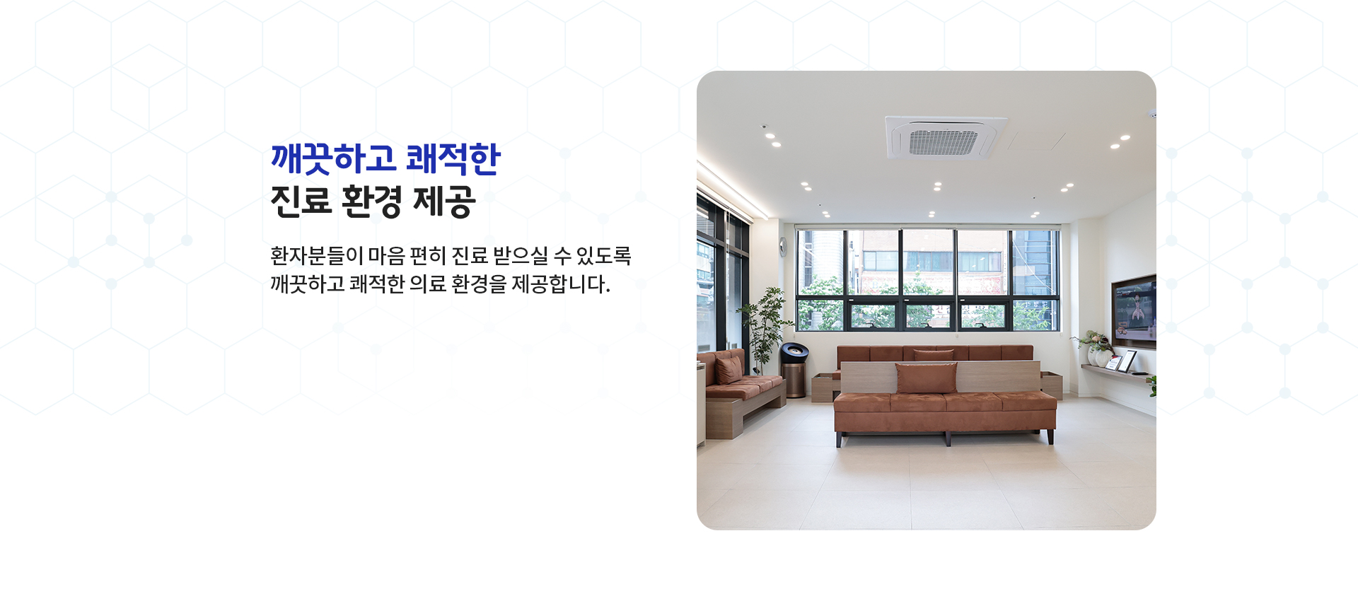 병원소개 4
